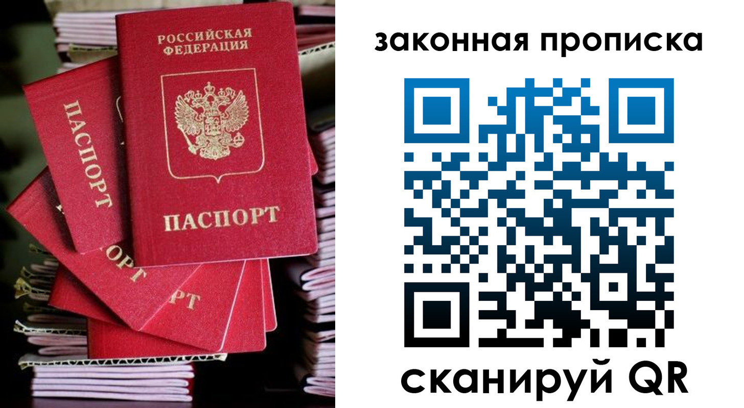 найти адрес прописки в Красноперекопске
