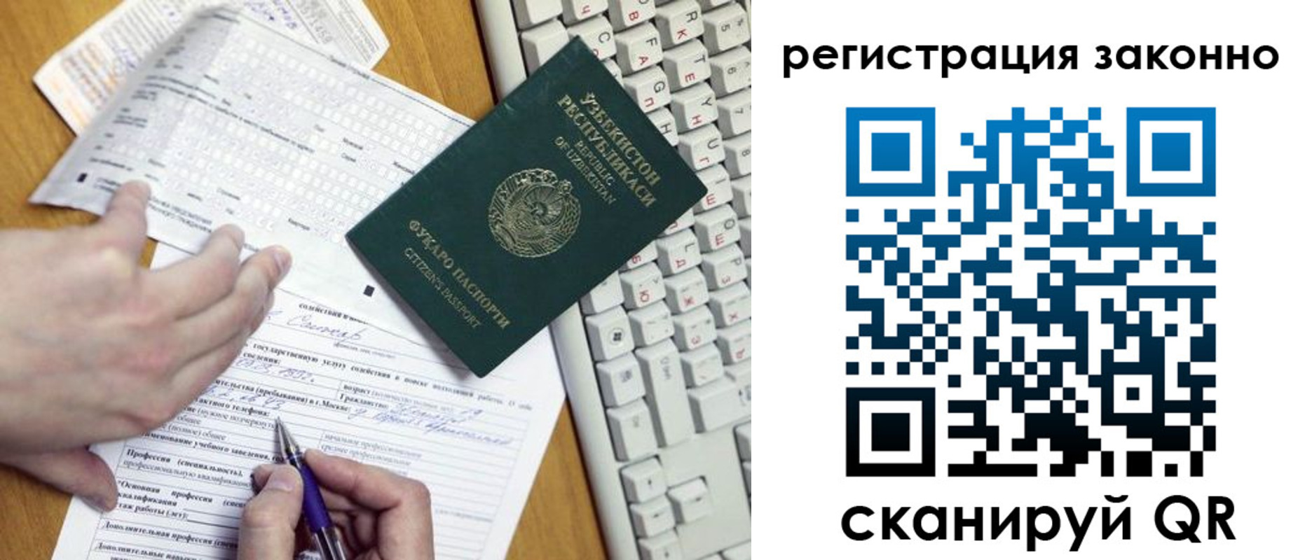 временная регистрация для школы в Красноперекопске