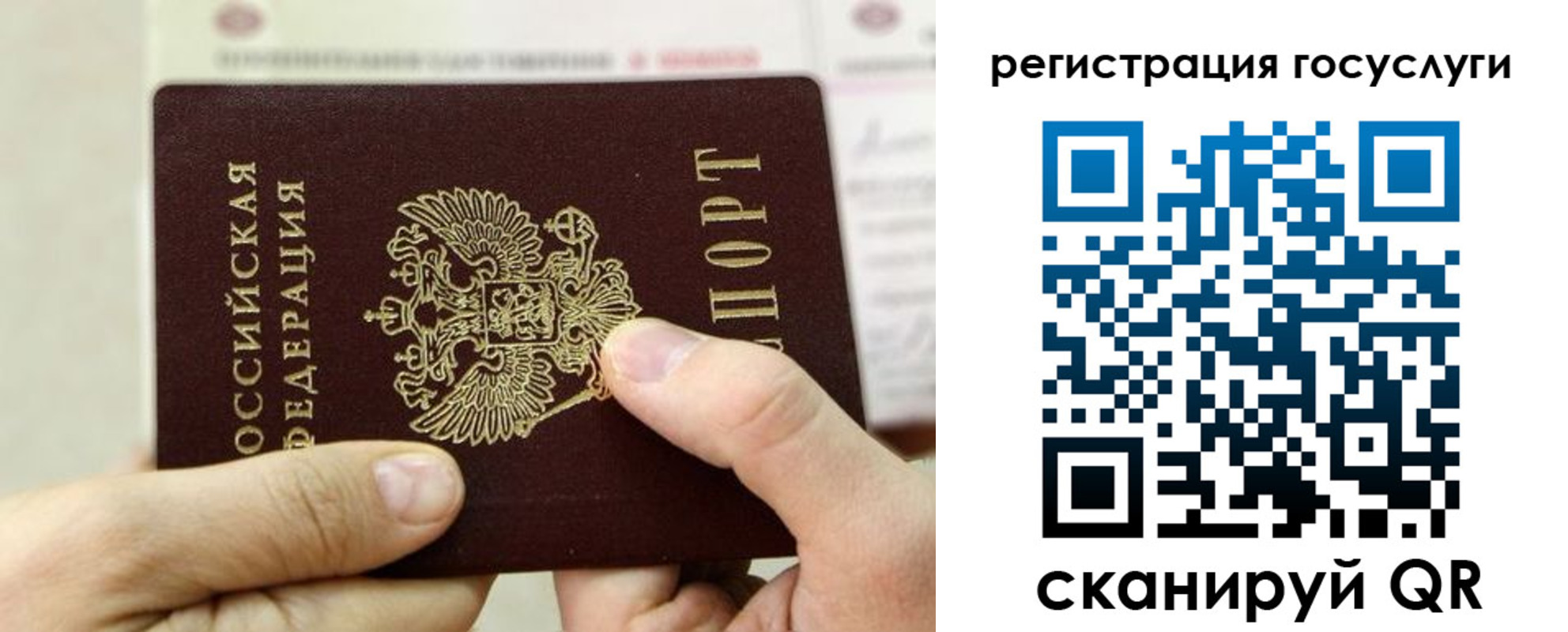 прописка в Красноперекопске