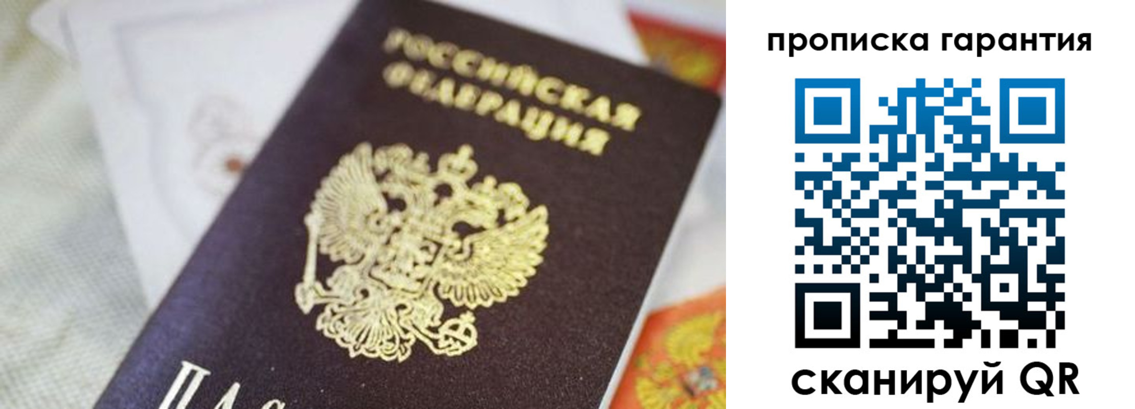 временная регистрация в квартире в Красноперекопске