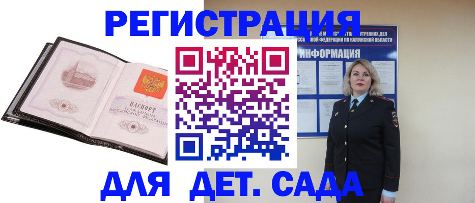 регистрация в Красноперекопске