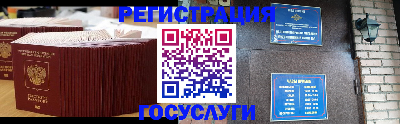 регистрация для дет. сада в Красноперекопске