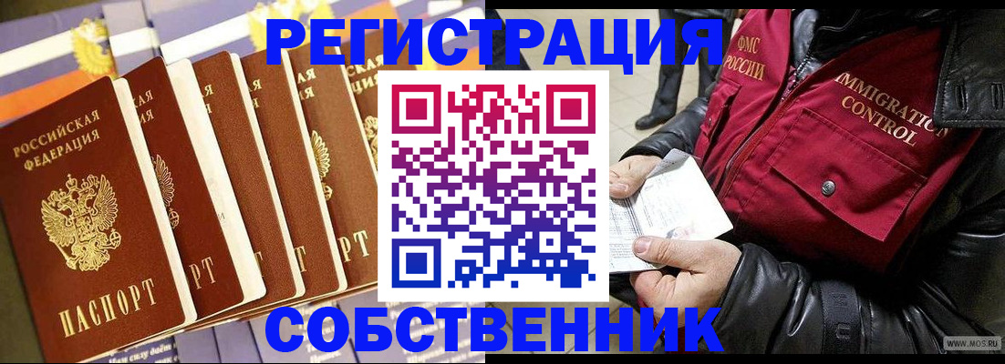 где прописаться в Красноперекопске
